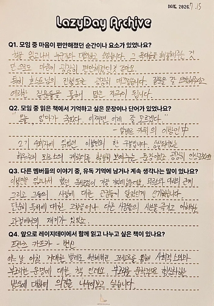 2026. 7. 15의 기록