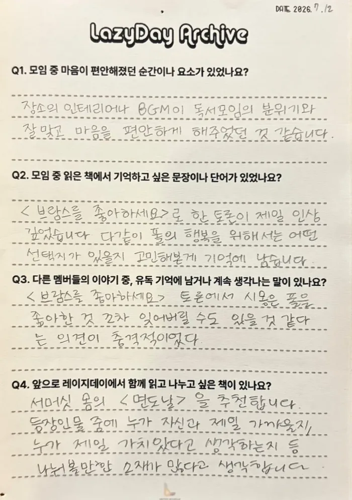 2026. 7. 12의 기록