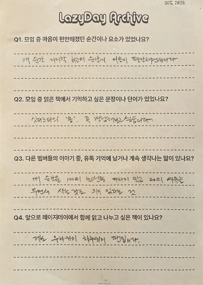 2026. 8. 27의 기록